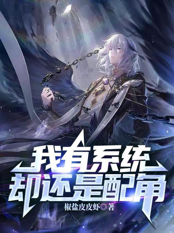 我有系统我最吊