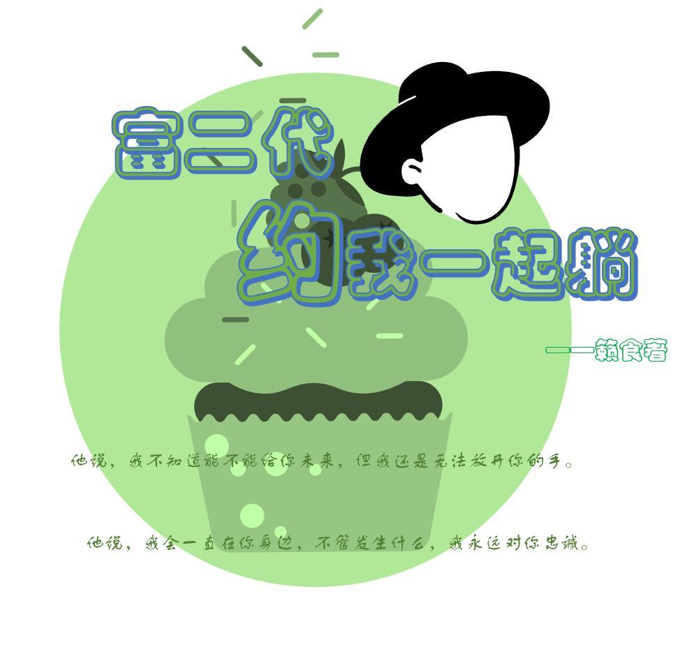 富二代wzy