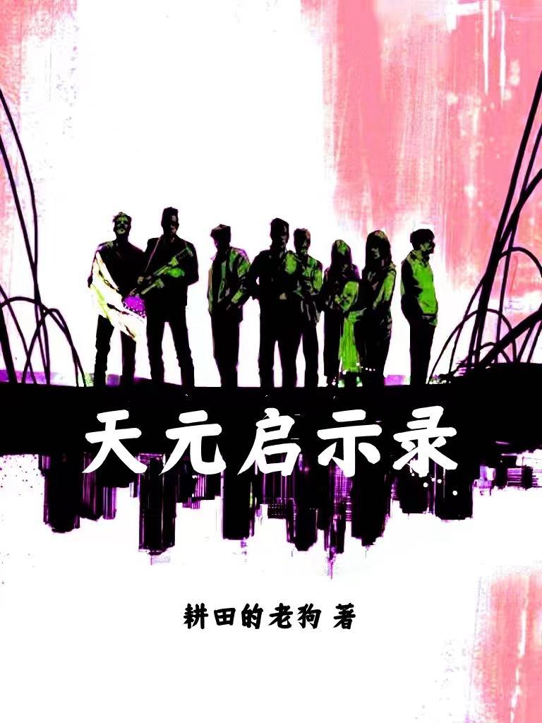天启元年发生了什么