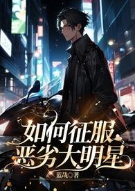 怎样征服m