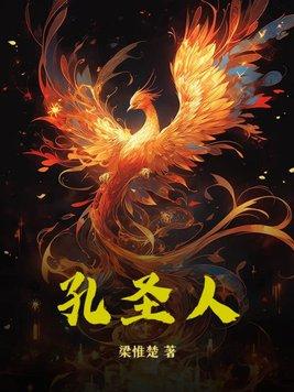 孔圣人生日