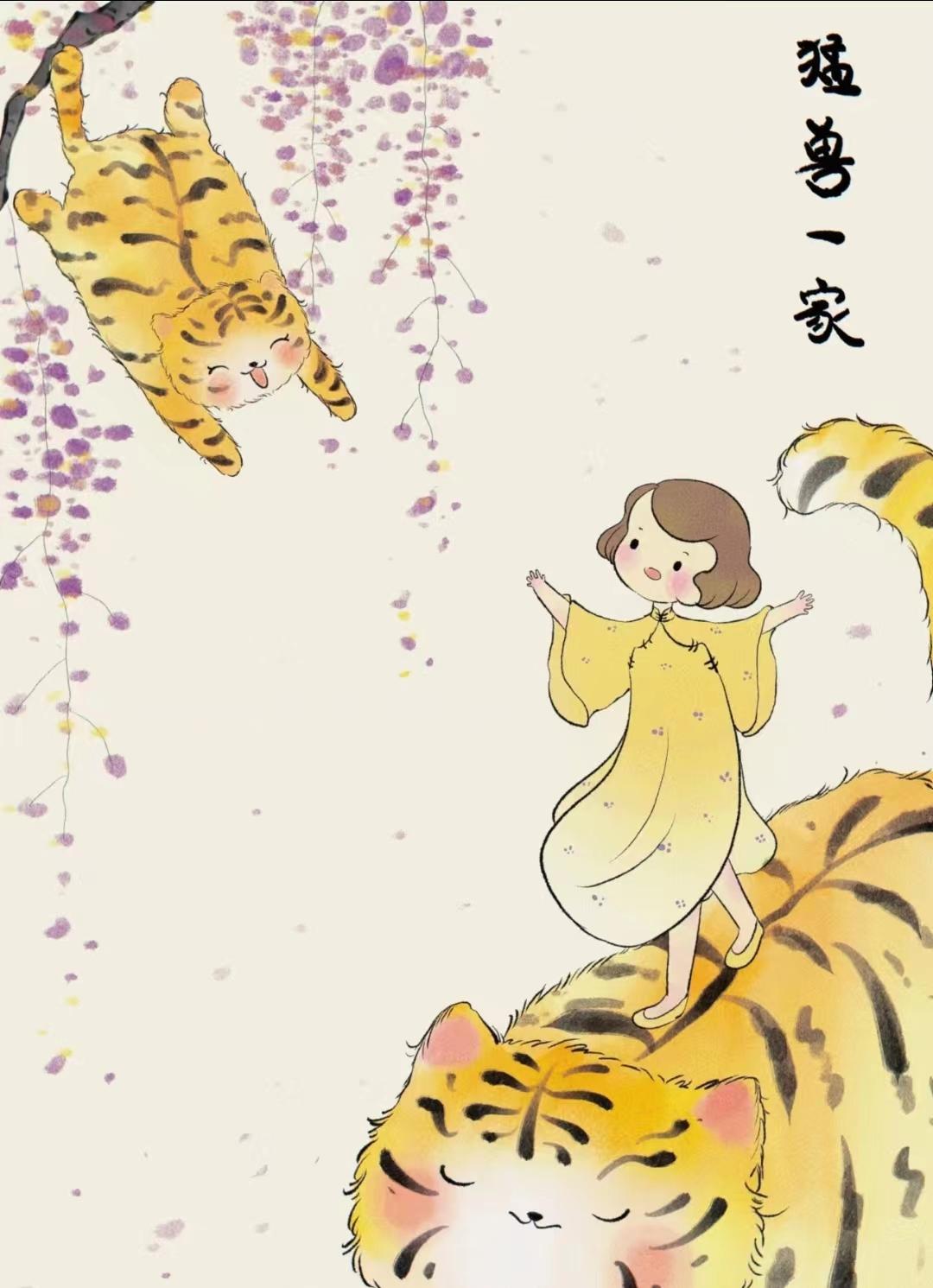 家住花花小区的猛兽一家by