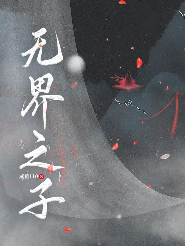 无界之岛