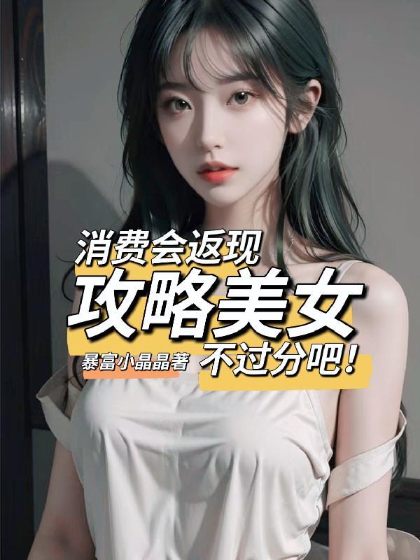 消费返现活动方案