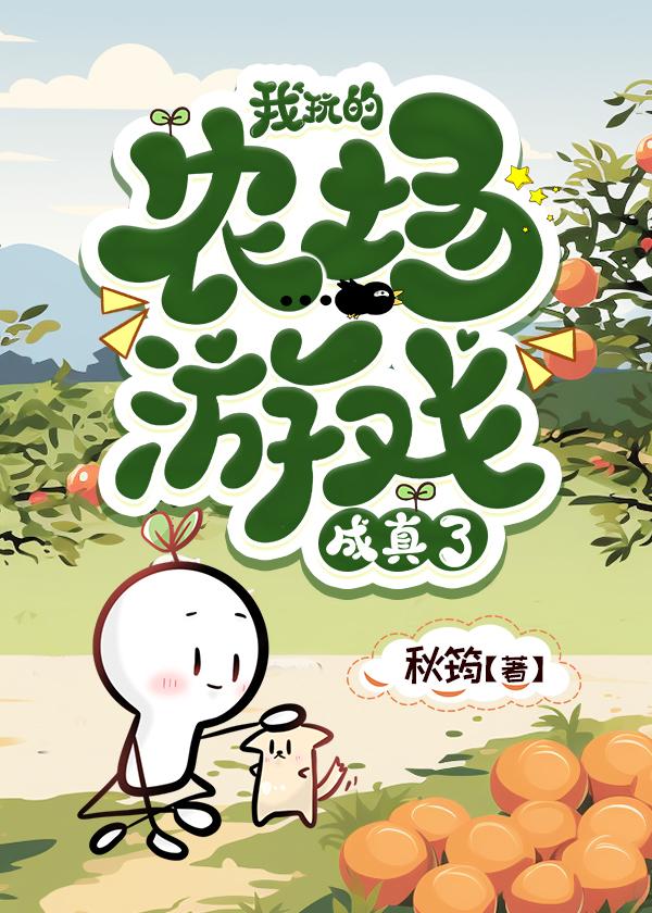 我的农场游戏app真的能赚钱吗