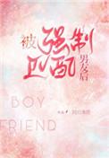 和男友匹配度