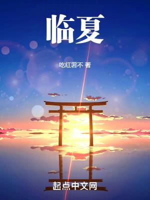 临夏景点