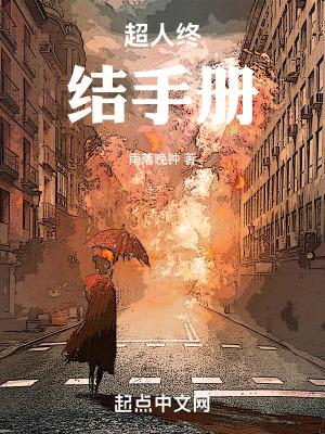 超人报告
