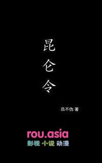昆仑令牌图片高清