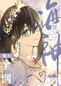 海神的祭品全文免费阅读