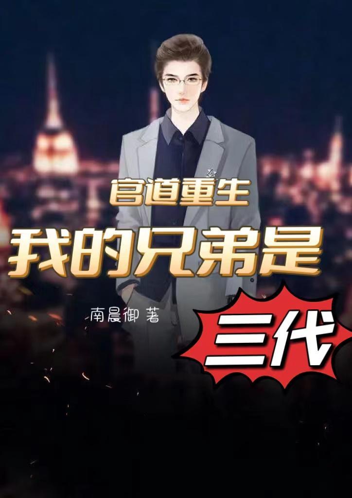 官途是真的吗