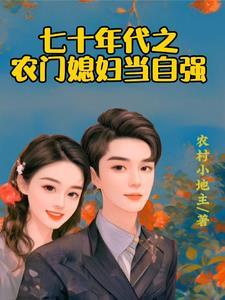 娇嫩的小媳妇