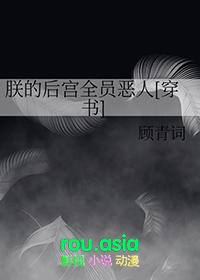 朕的后宫都在不务正业22