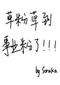 zzh草粉