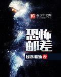 无限邮差齐亮结局