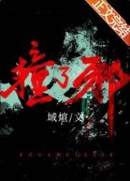 我竟然是个神