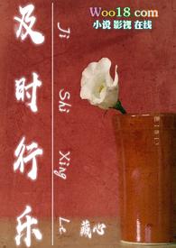 及时行乐什么意思解释一下