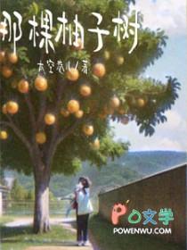 柚子柚子树