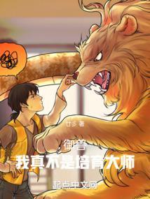 御兽我真不是培育大师漫画免费观看