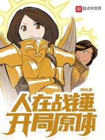 从战锤开始