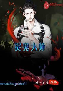 茅山大师台词