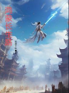 长生殿 洪昇