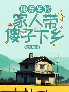 年代文胎穿全家宠