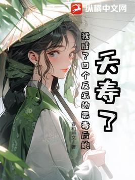 我成了四个反派大佬的亲妈