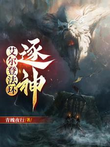 艾尔登法环百科