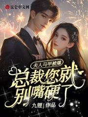 你马甲又轰动全球了