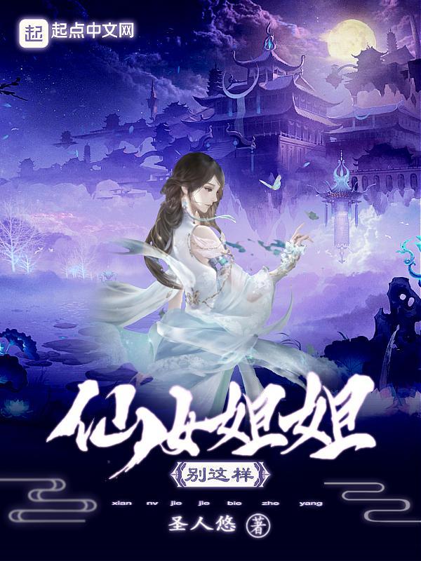 仙女姐姐刘亦菲