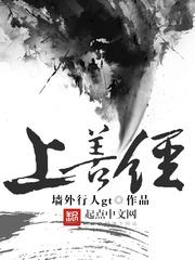 上善财神经