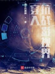 穿入抗战影视界TXT