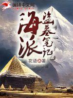 盗墓笔记.pan