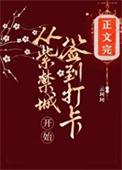 从紫禁城开始签到打卡提取码