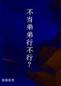 不当兄弟的个性句子