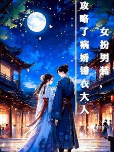 穿成炮灰后嫁给了男主