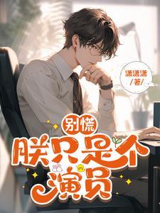 亡国后我嫁给了 晋江