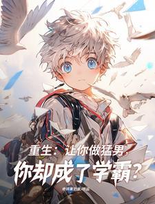 重生成猛将的