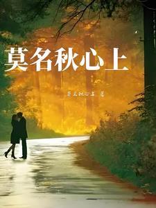 无言独上高楼月如钩寂寞梧桐深院锁清秋