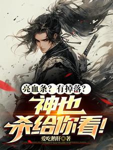 全球高武后面写崩了