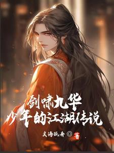 剑啸江湖简谱