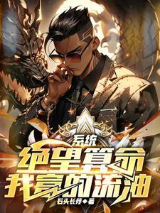 算命系统类