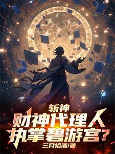 财神到打法