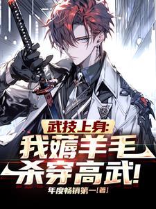 修炼武功