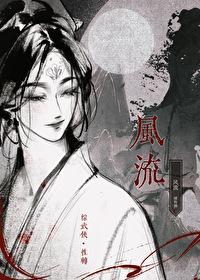 武侠老版剑湖风流