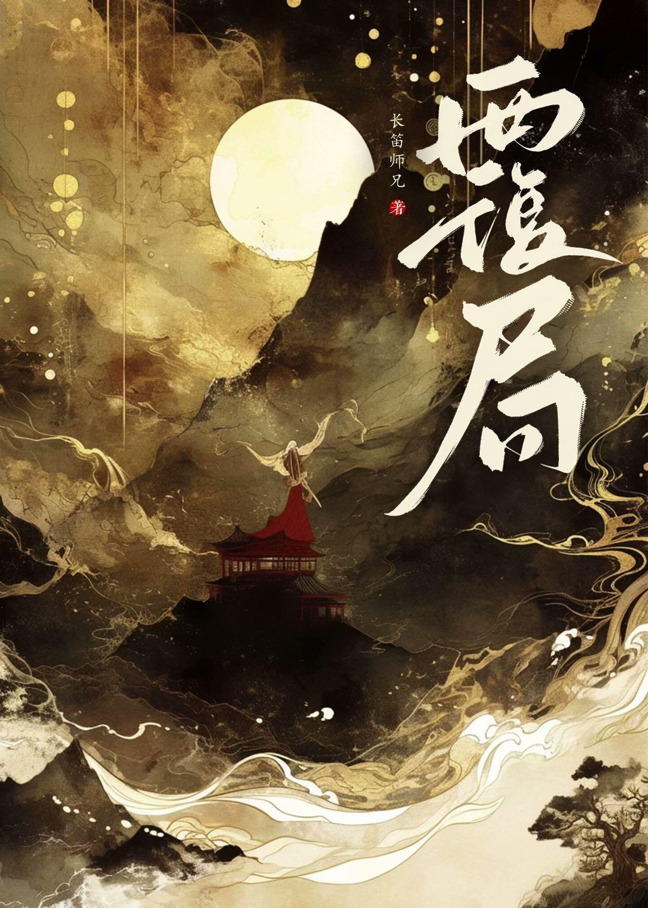 不差一道是谁