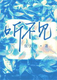 听不见英语