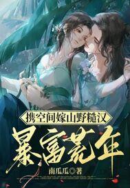 带着空间嫁上将