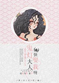 鬼灯同人漫